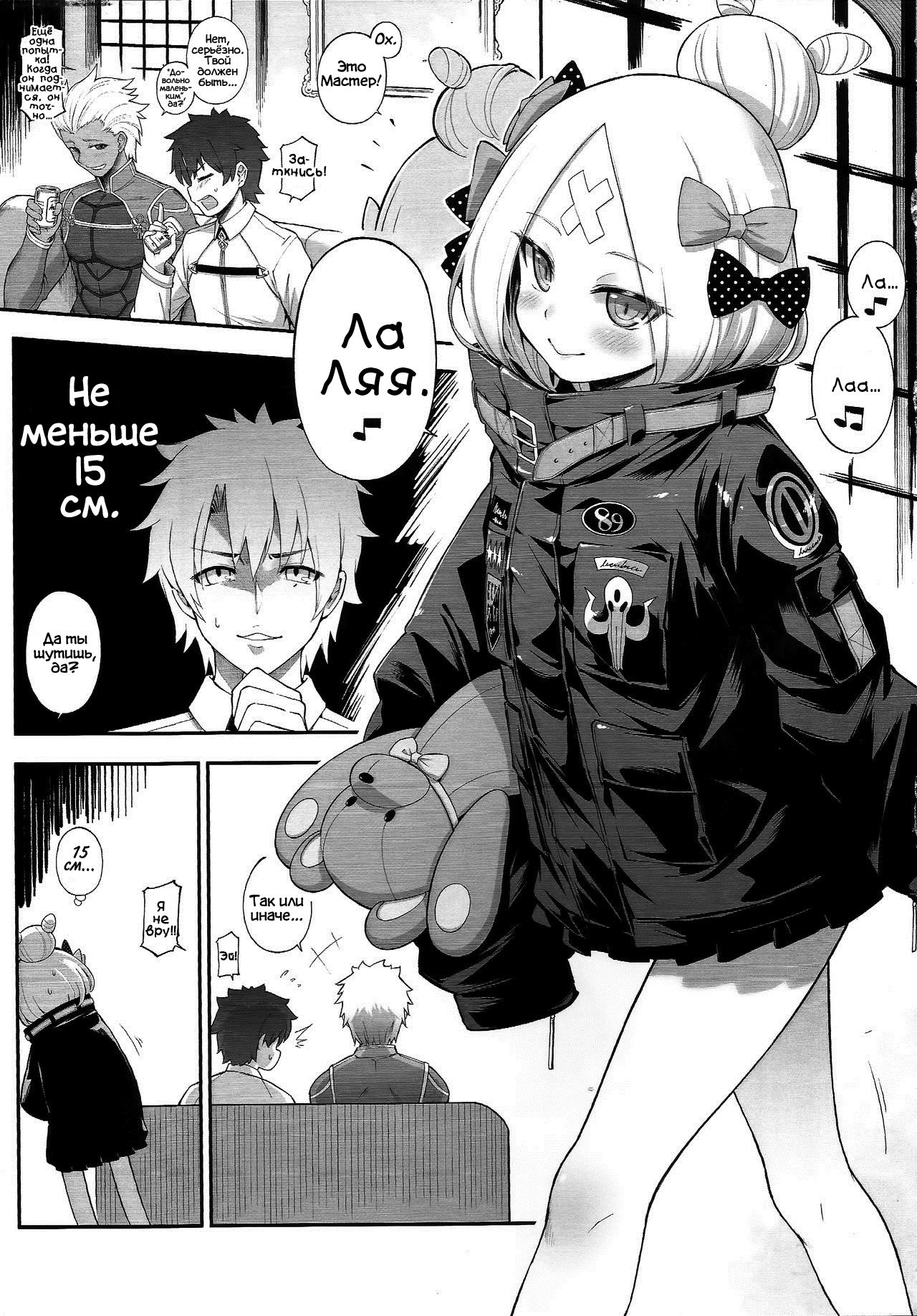 Abibibi page 3 full