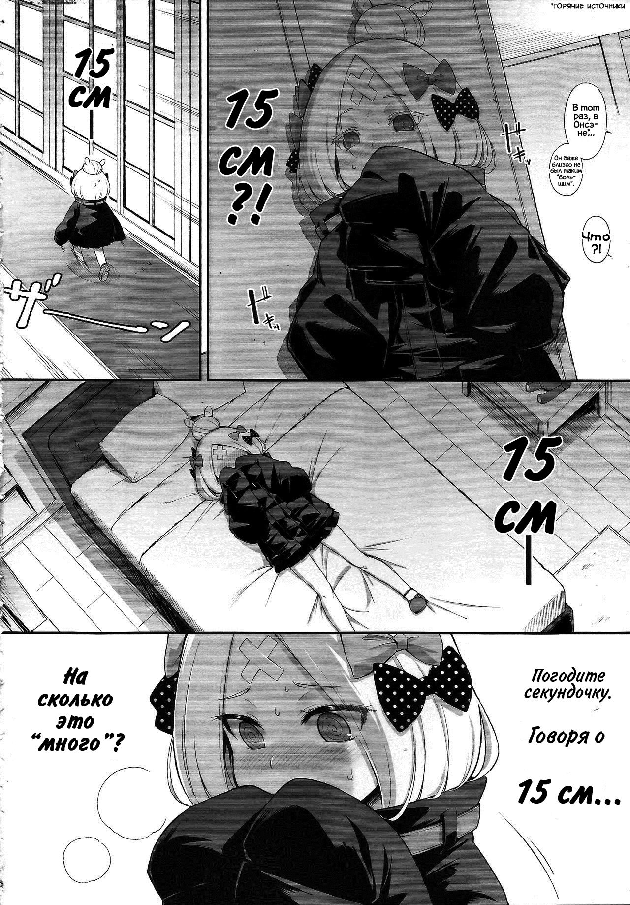 Abibibi page 4 full
