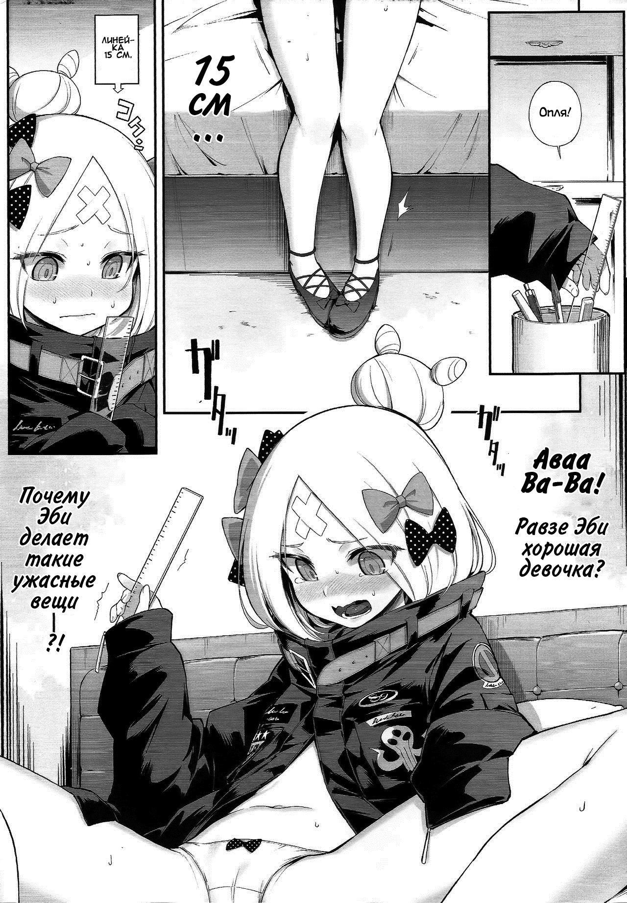 Abibibi page 5 full