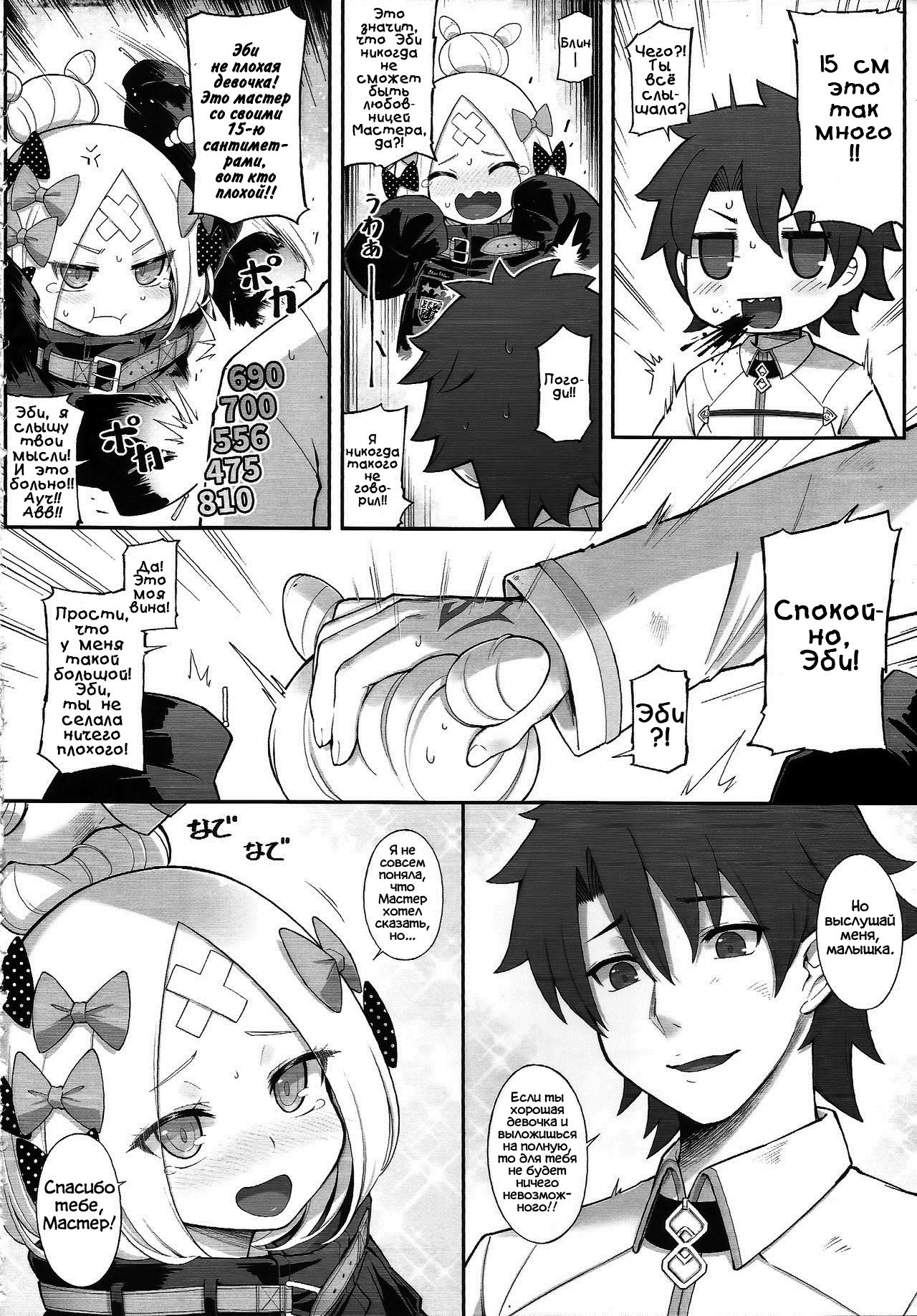 Abibibi page 8 full