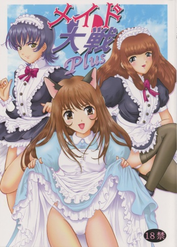 Maid Taisen Plus cover