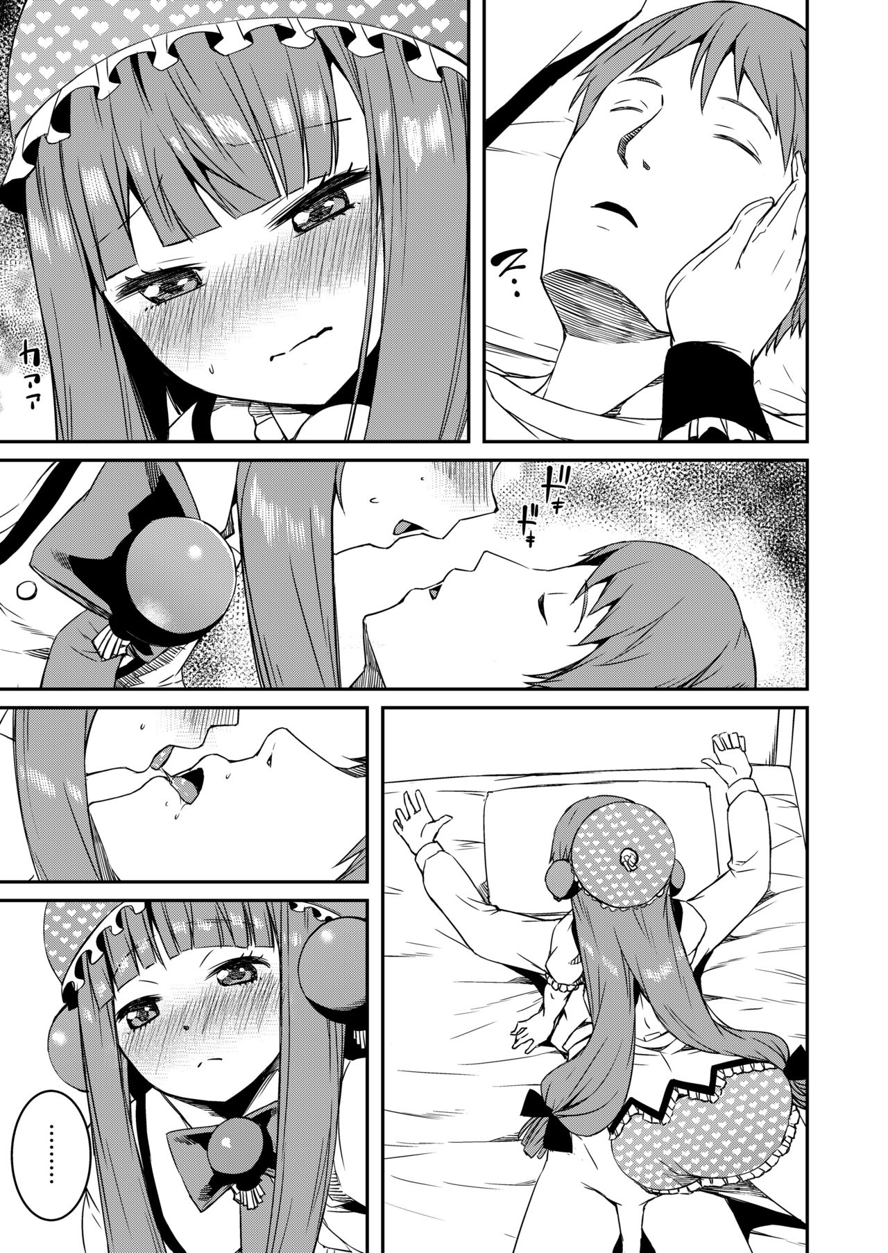 Mesugaki Bomber | 암컷꼬맹이 봄버- page 10 full