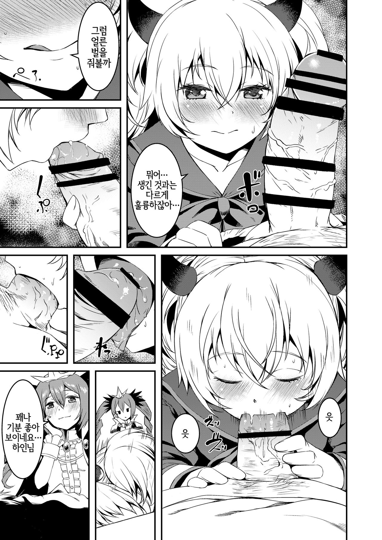 Mesugaki Bomber | 암컷꼬맹이 봄버- page 4 full