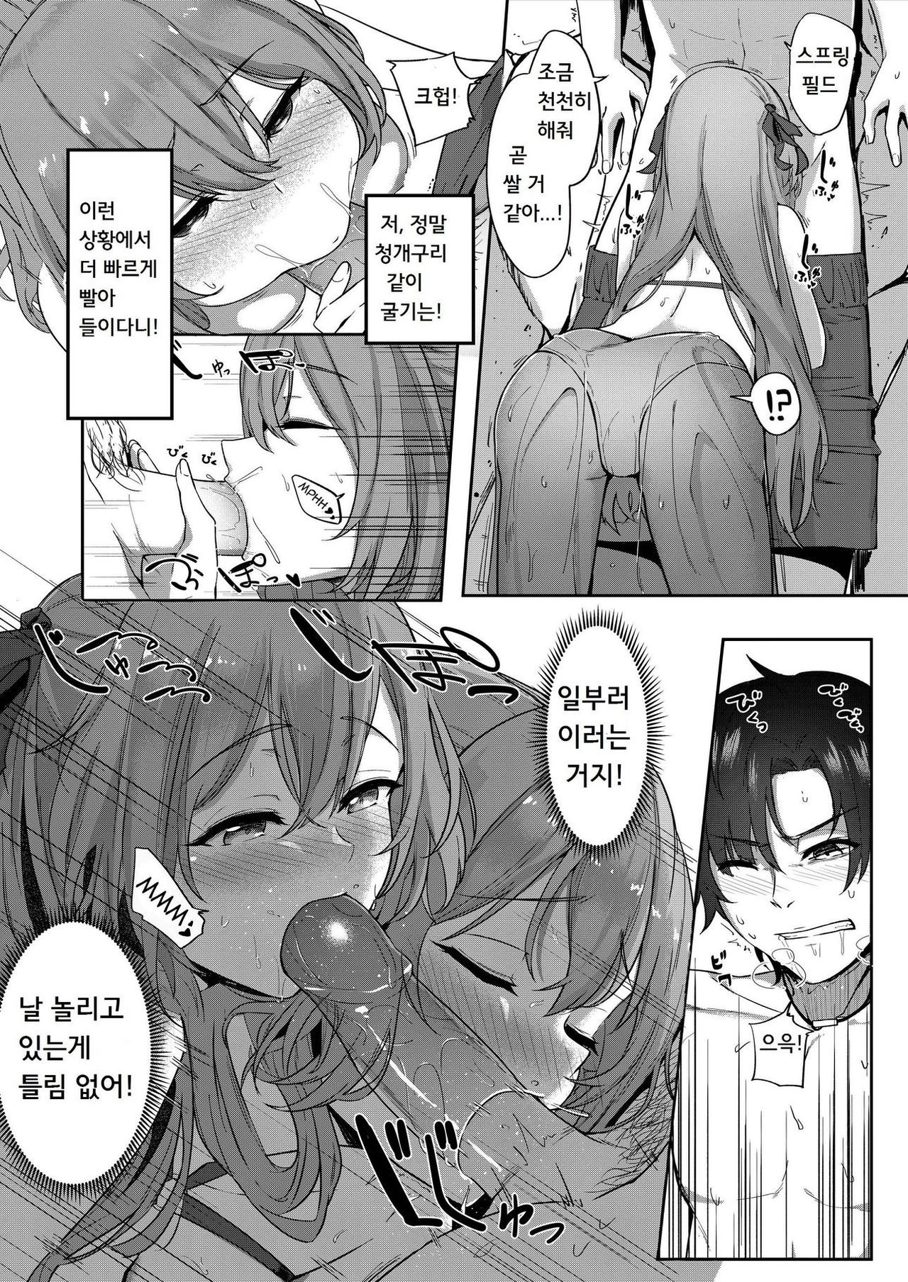 Field on Fire page 10 full