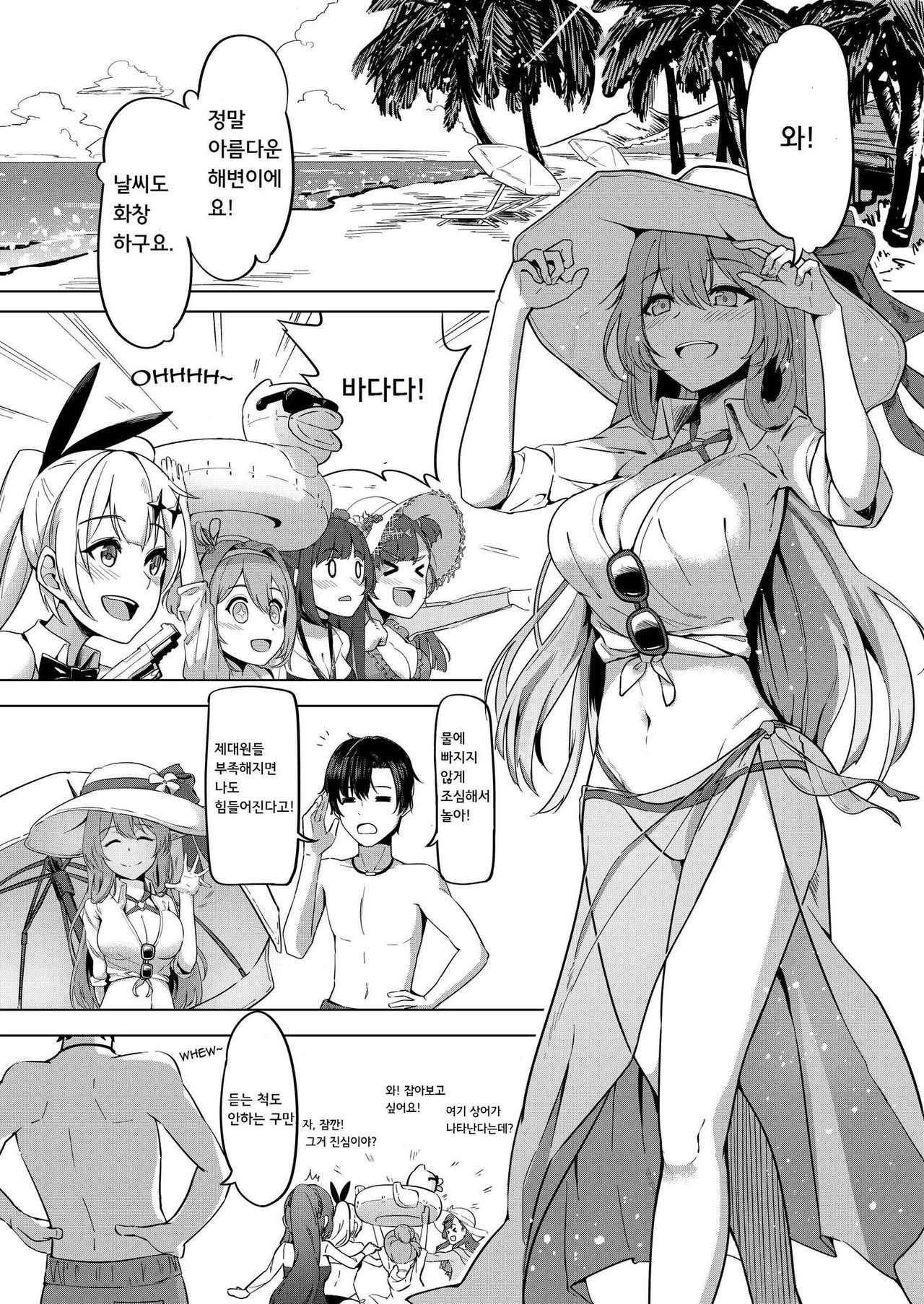 Field on Fire page 3 full