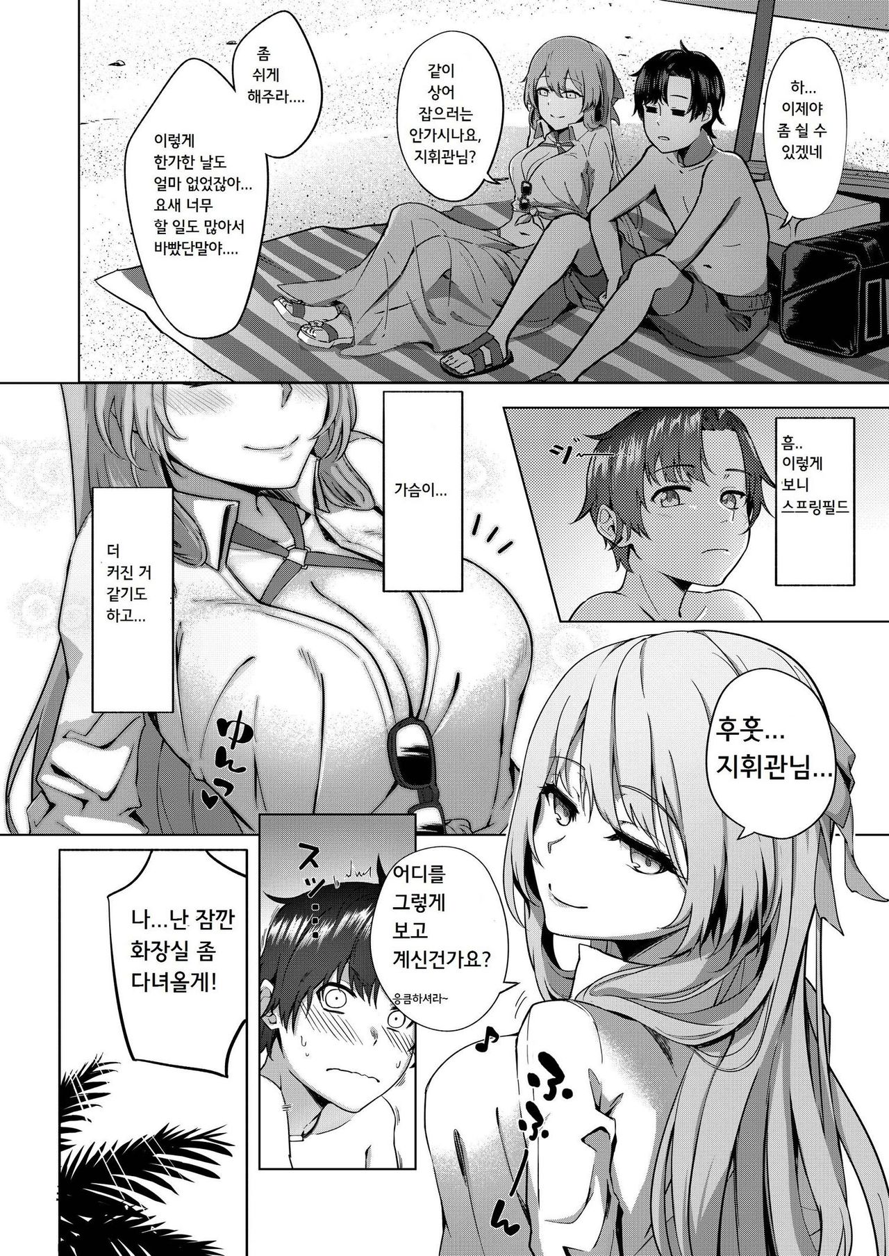 Field on Fire page 4 full
