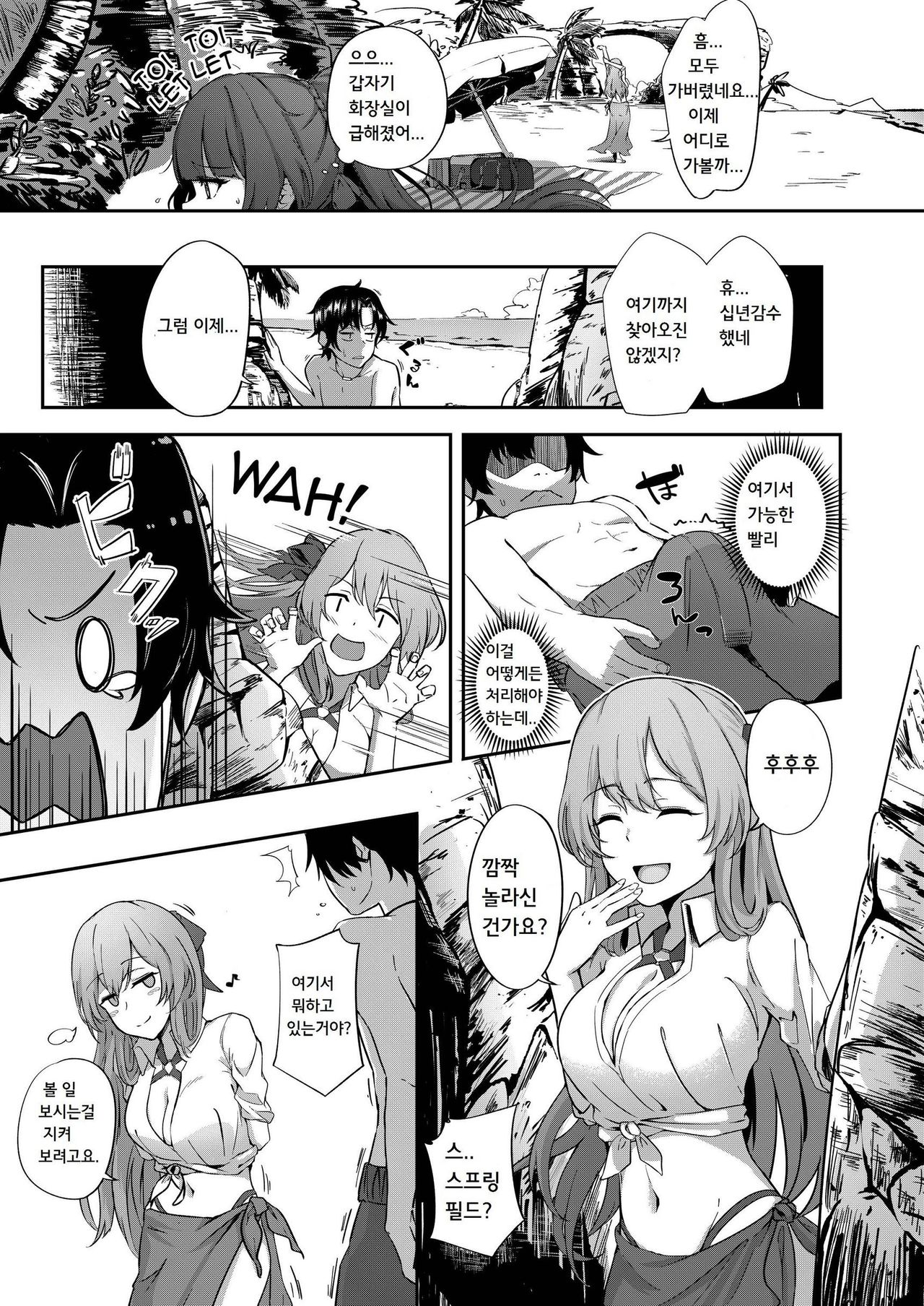 Field on Fire page 5 full
