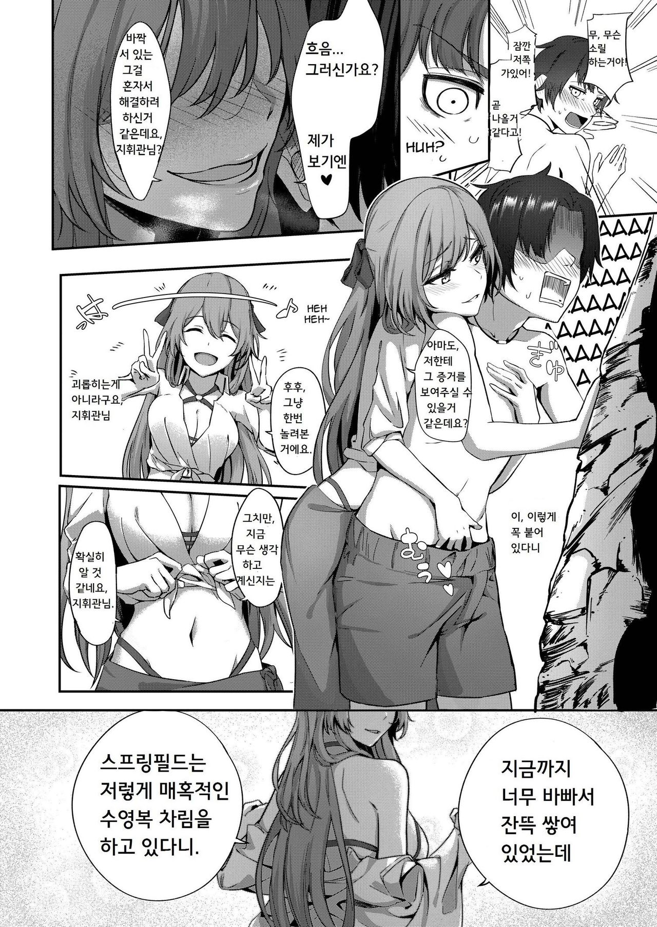 Field on Fire page 6 full
