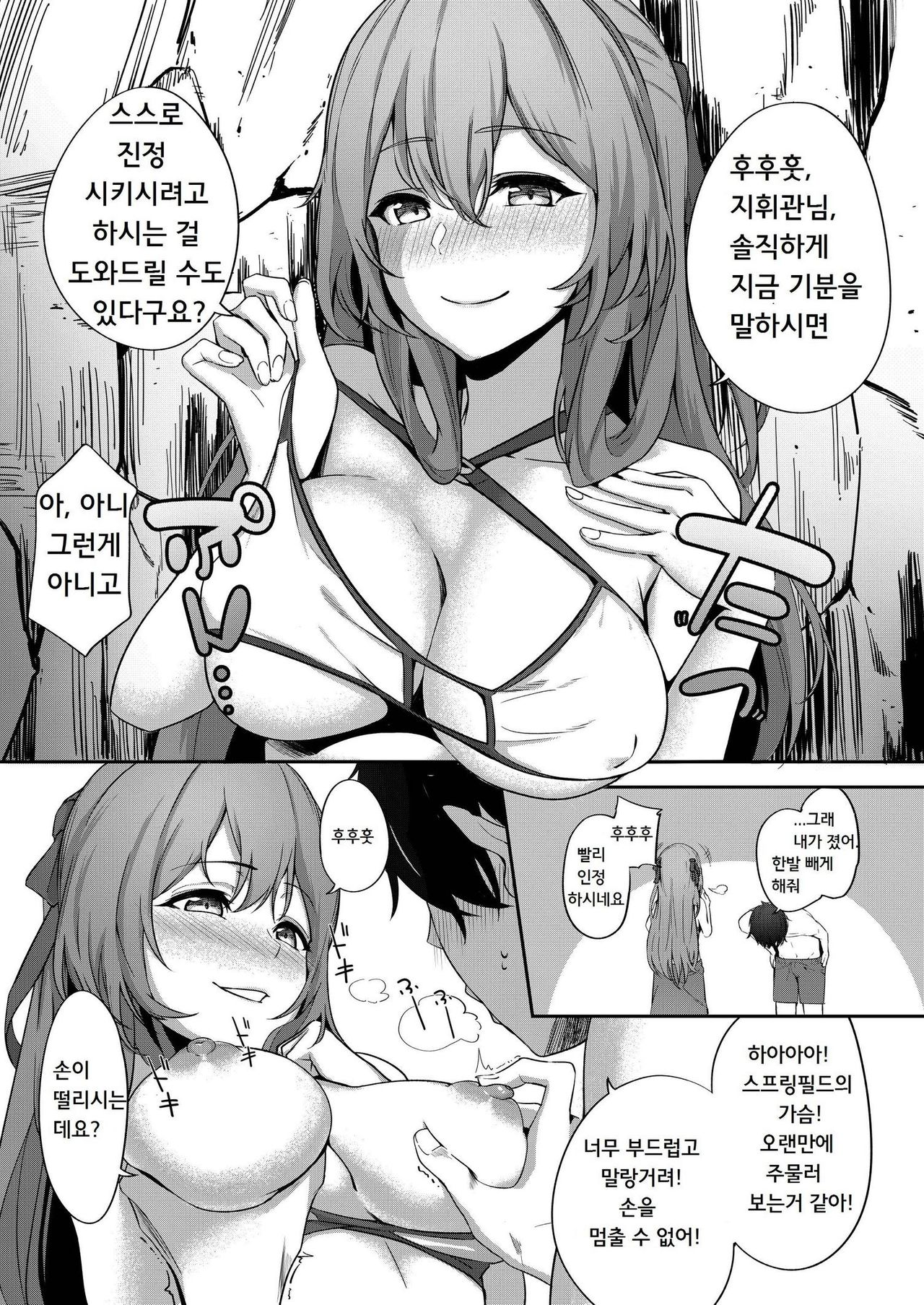 Field on Fire page 7 full