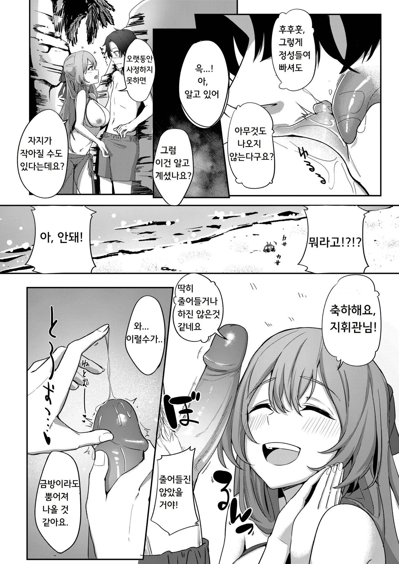 Field on Fire page 8 full