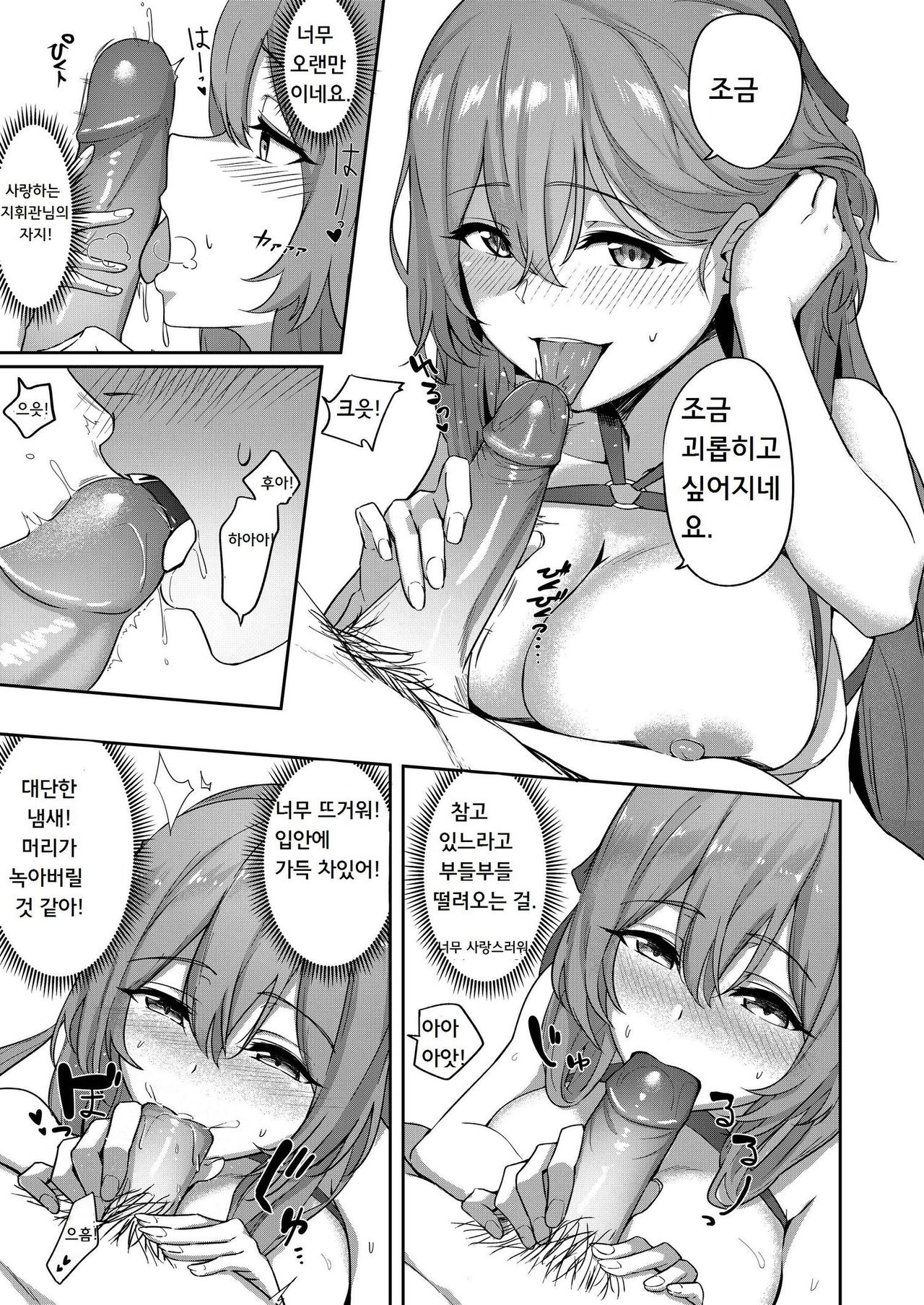 Field on Fire page 9 full