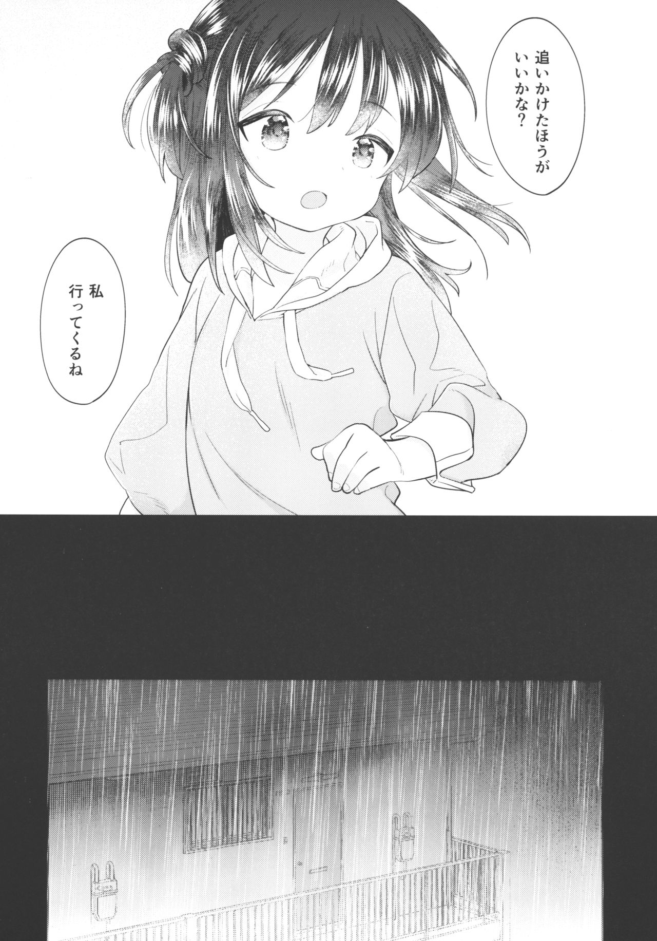 Vagina Dentata-chan to Kougi page 3 full