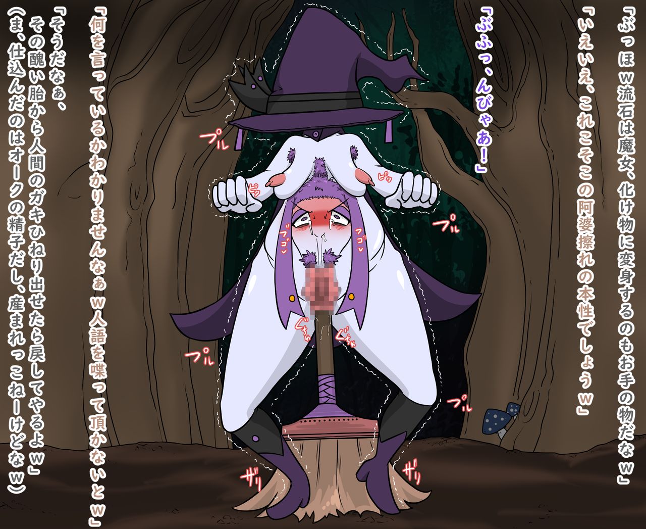 Corrupt Quest 3 -Yuusha no Nakama wa Dame deshita!- page 10 full