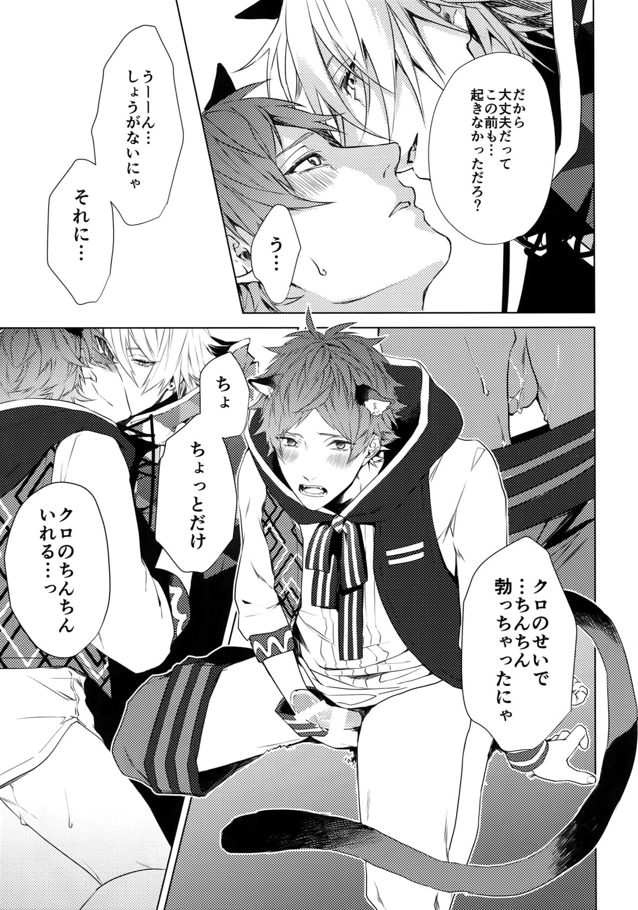4P page 8 full
