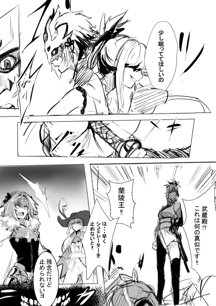 Ochita Master to Sanjuushi page 5 full