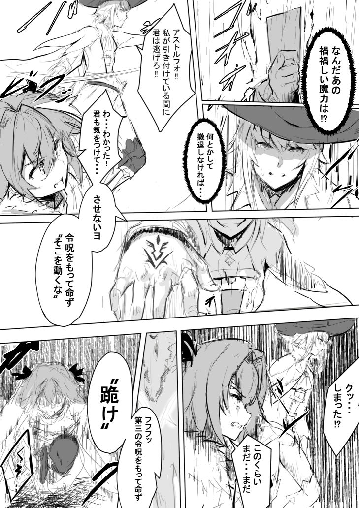 Ochita Master to Sanjuushi page 7 full