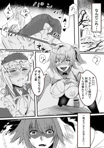 Ochita Master to Sanjuushi cover