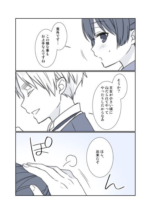 Juu page 4 full