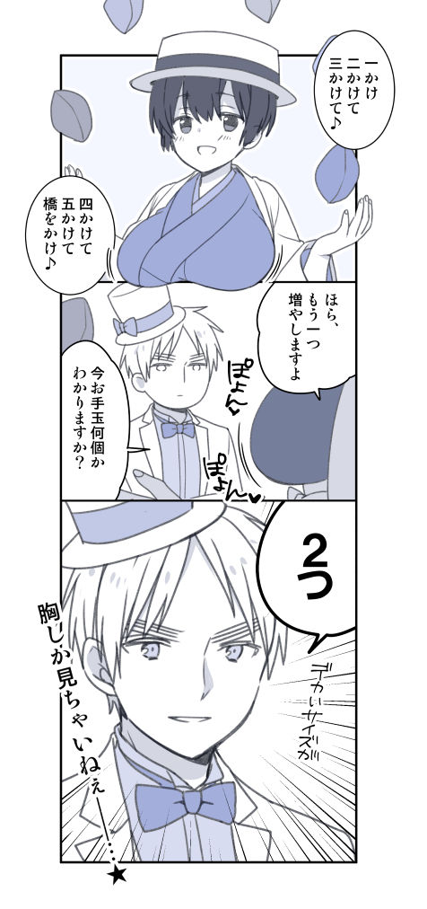 Juu page 9 full