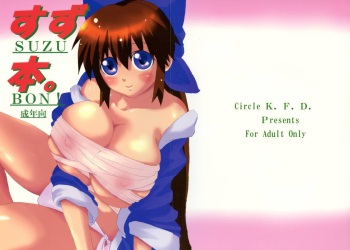 Suzu Bon cover