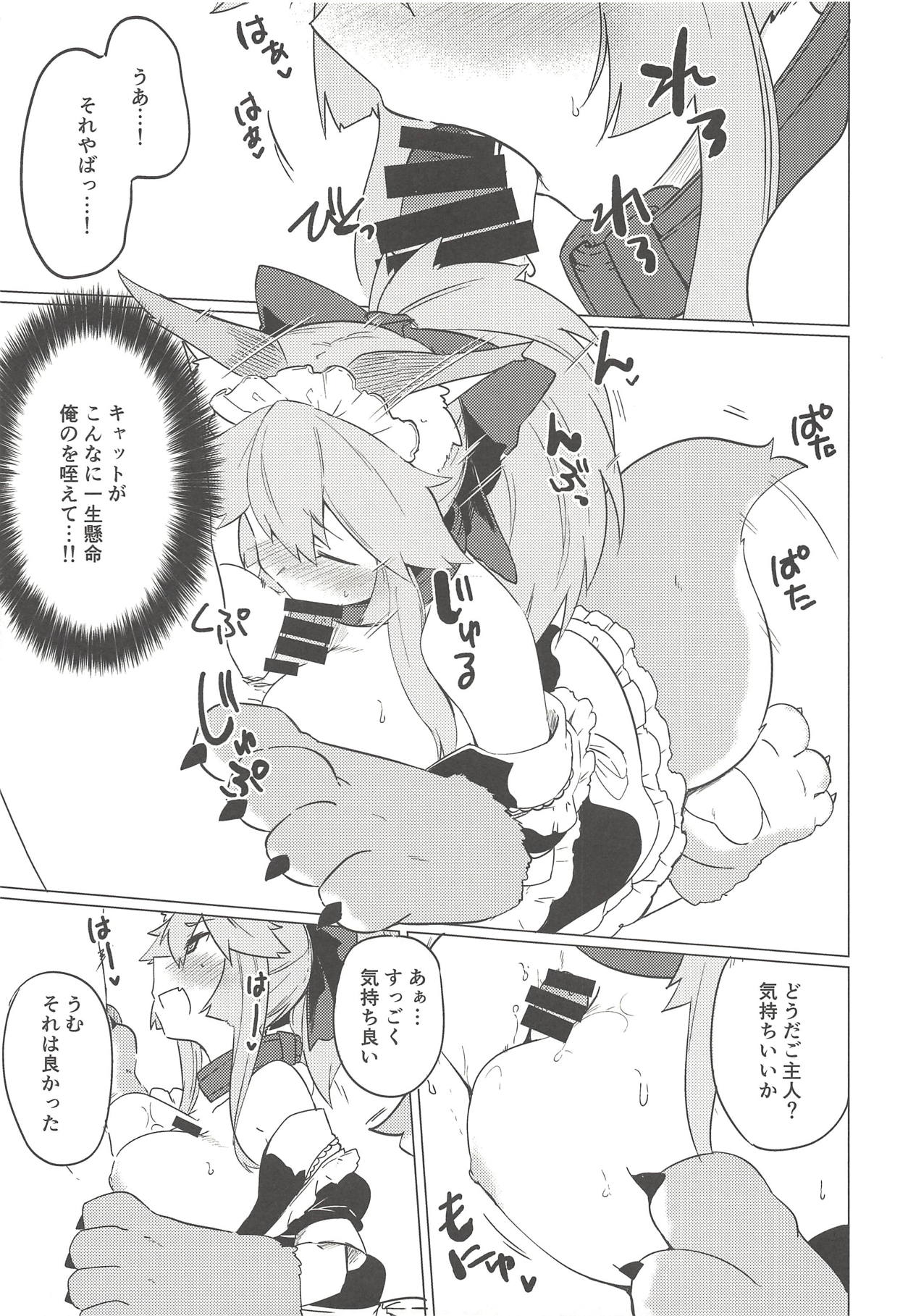 Cat Therapy nado Dou kana? Goshujin. page 10 full