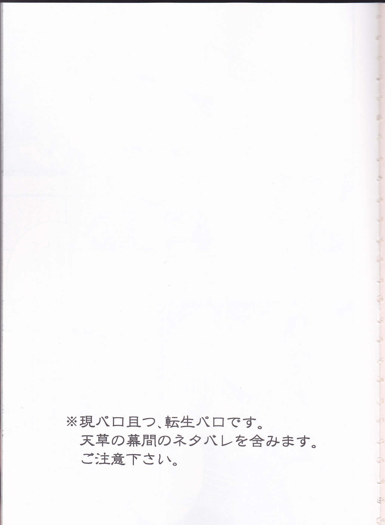 Kiseki no Kaisuu page 2 full