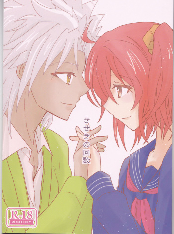 Kiseki no Kaisuu cover