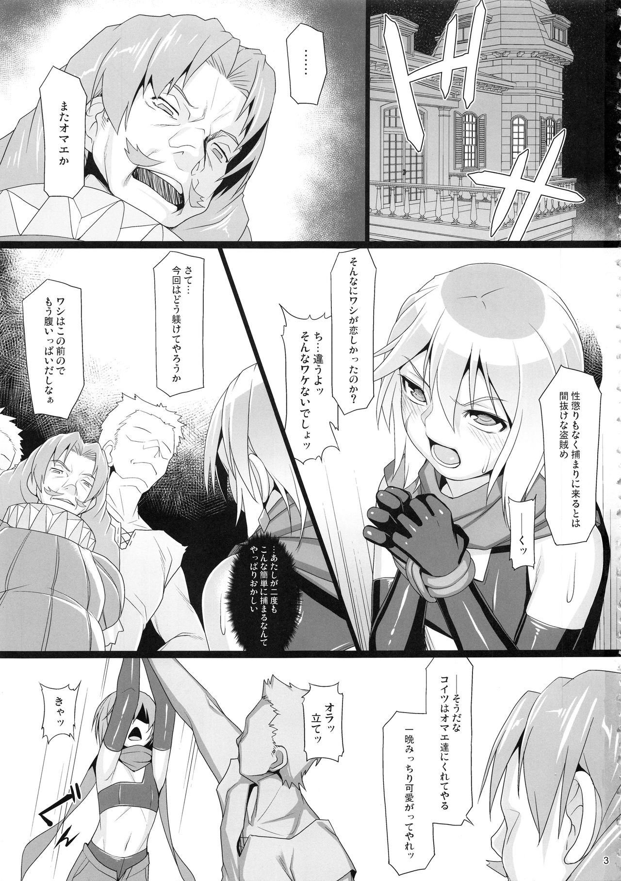 Chris Luck Overflow 2 page 2 full