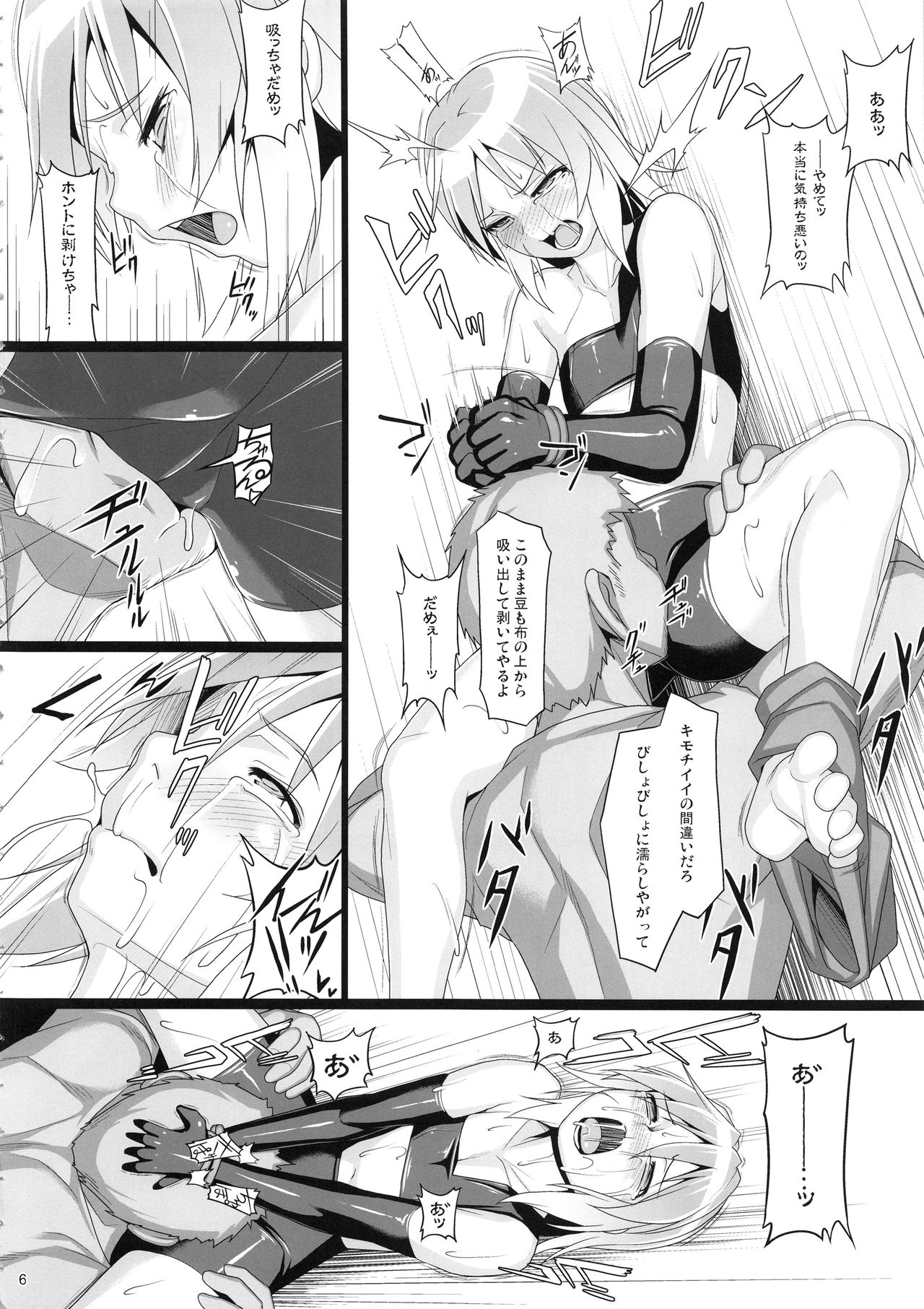 Chris Luck Overflow 2 page 5 full