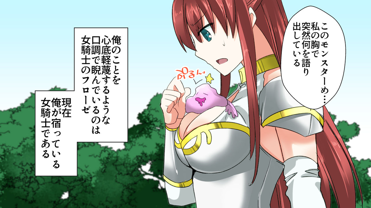 Tenshou Shitara Oppai no Seirei toshite Onna Kishi to Issho ni Ikite Iku Koto ni Natta page 5 full