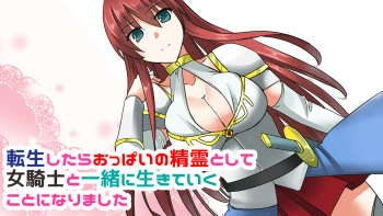 Tenshou Shitara Oppai no Seirei toshite Onna Kishi to Issho ni Ikite Iku Koto ni Natta cover