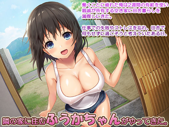 Kyonyuu Inaka Musume to Sugosu Ecchi na Natsuyasumi 2 ~Tokai Hen~ page 3 full