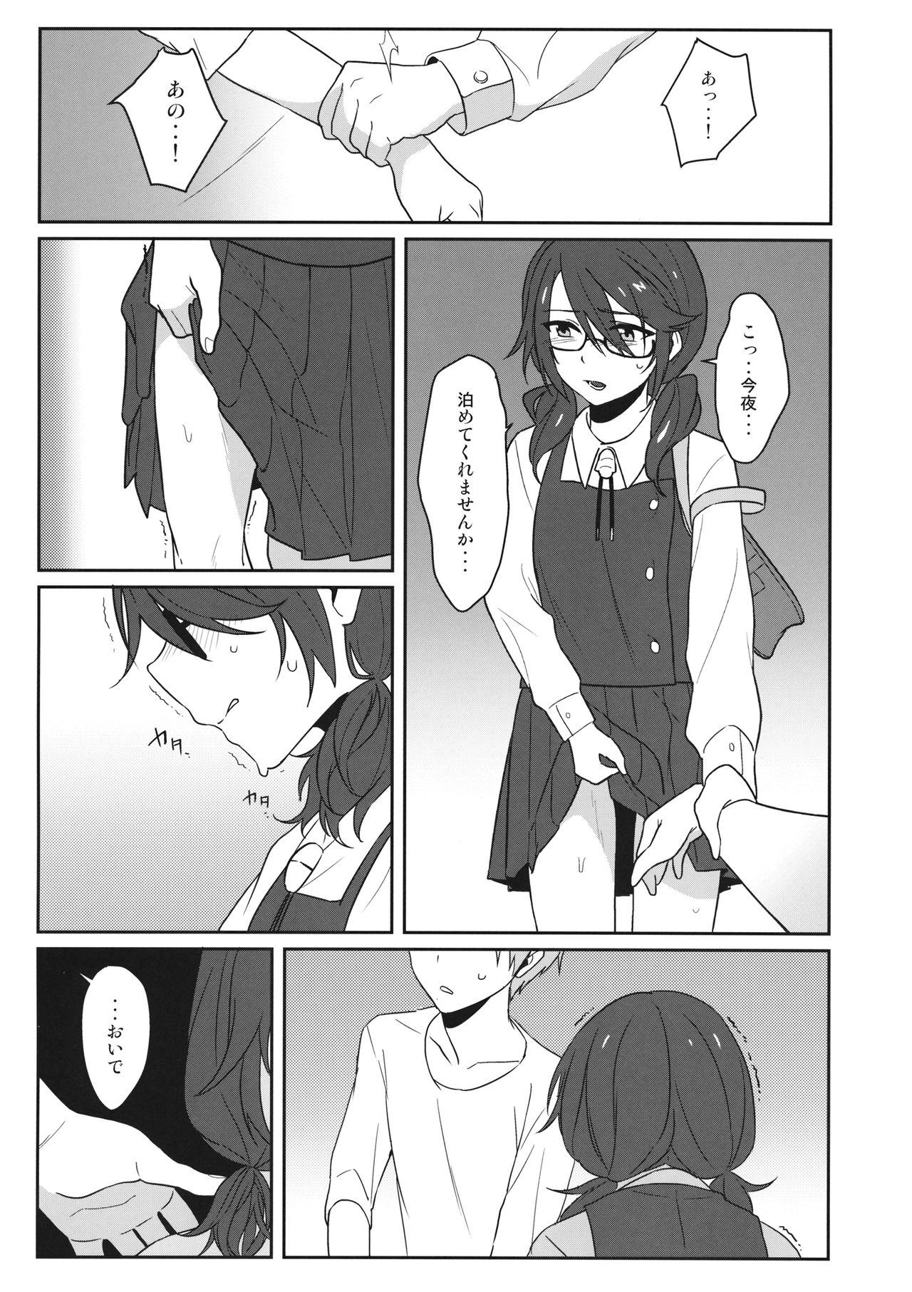 Kaeru Basho page 10 full