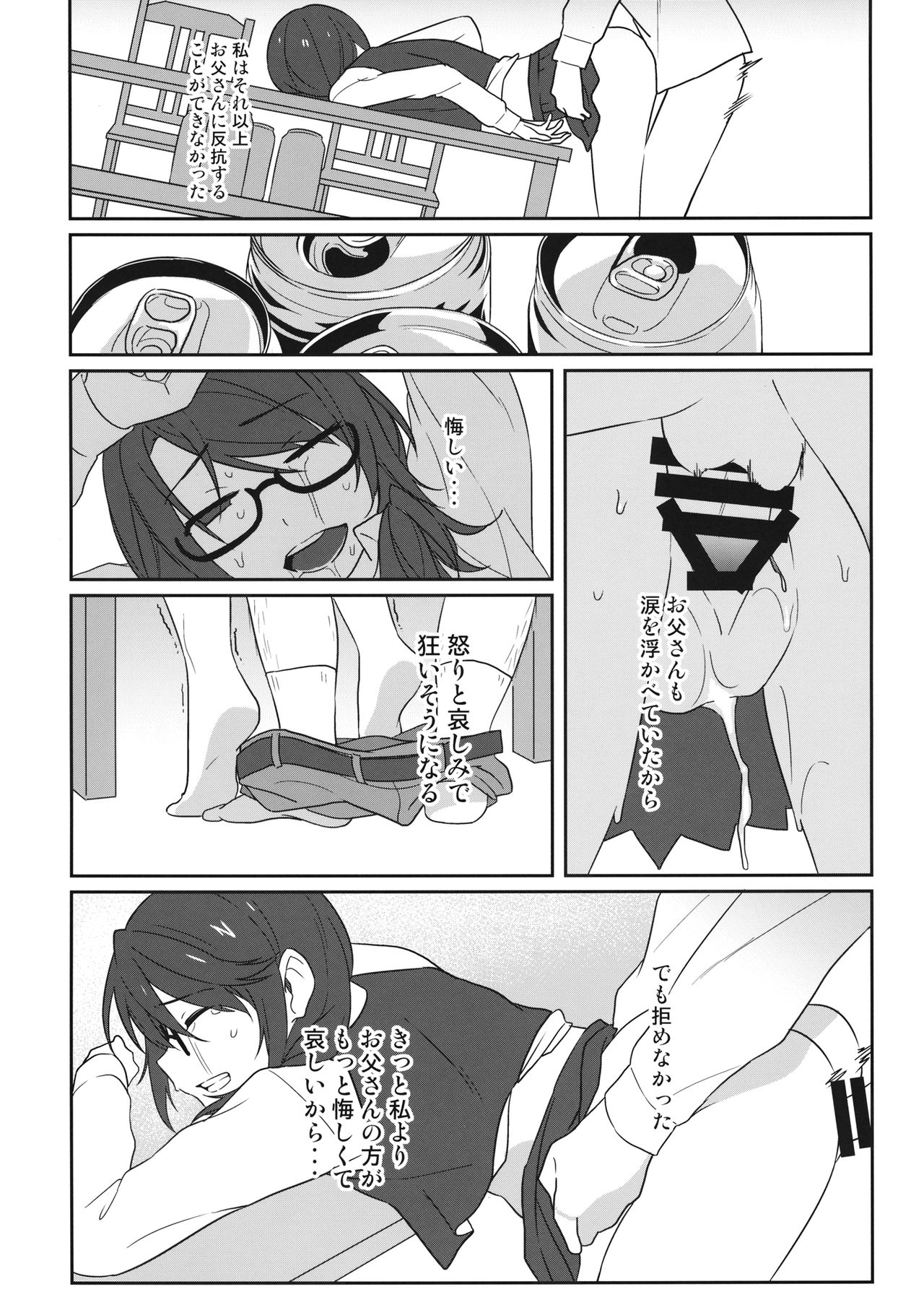 Kaeru Basho page 3 full