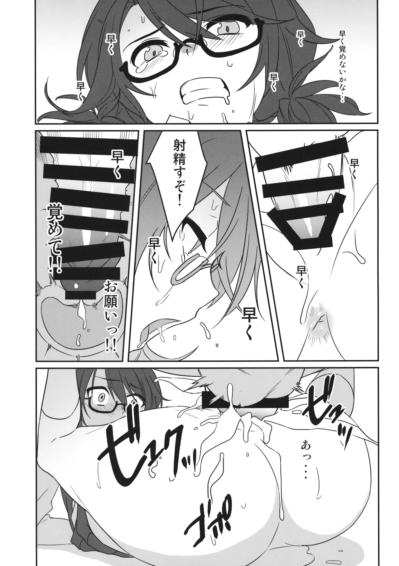 Kaeru Basho page 5 full