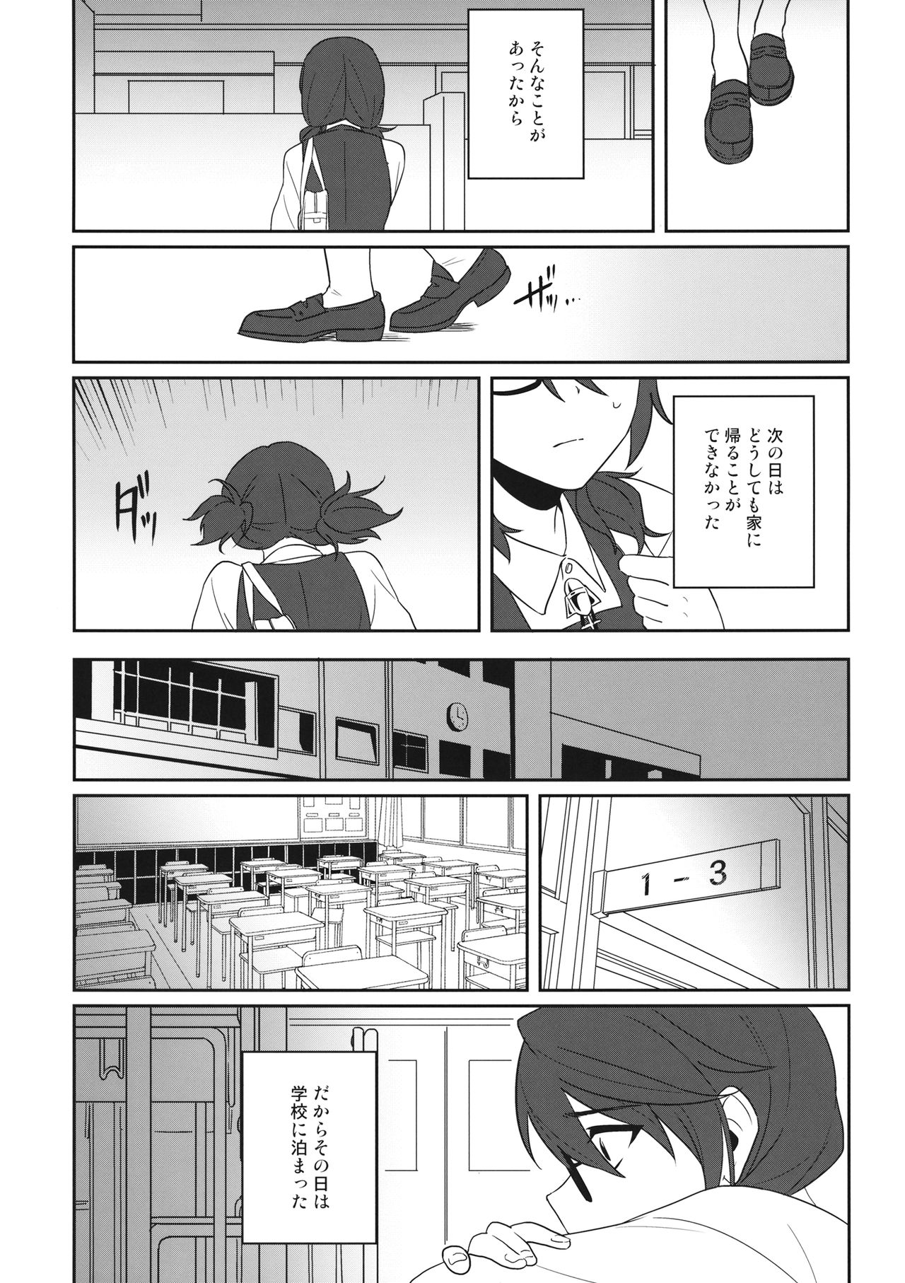 Kaeru Basho page 7 full