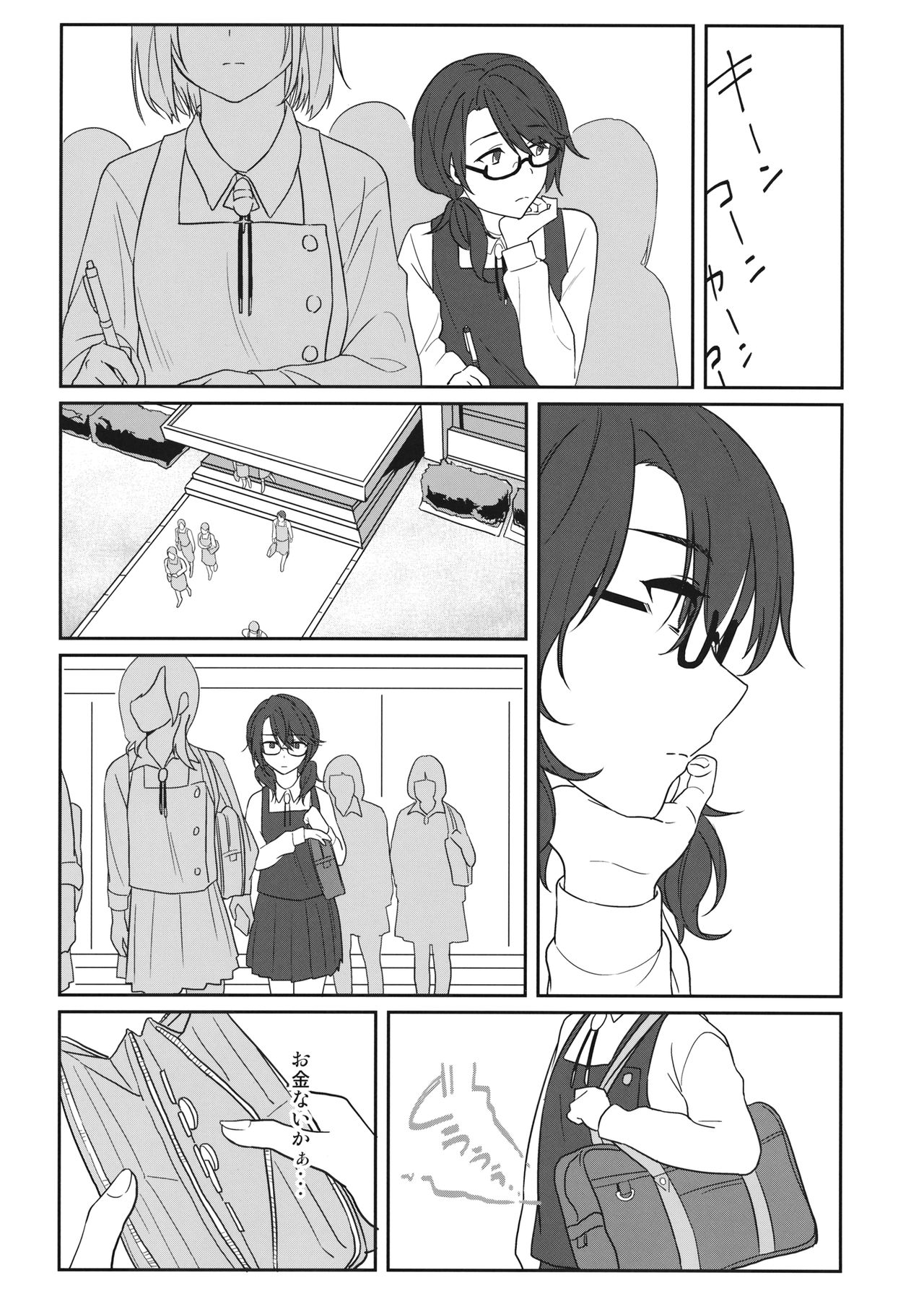 Kaeru Basho page 8 full