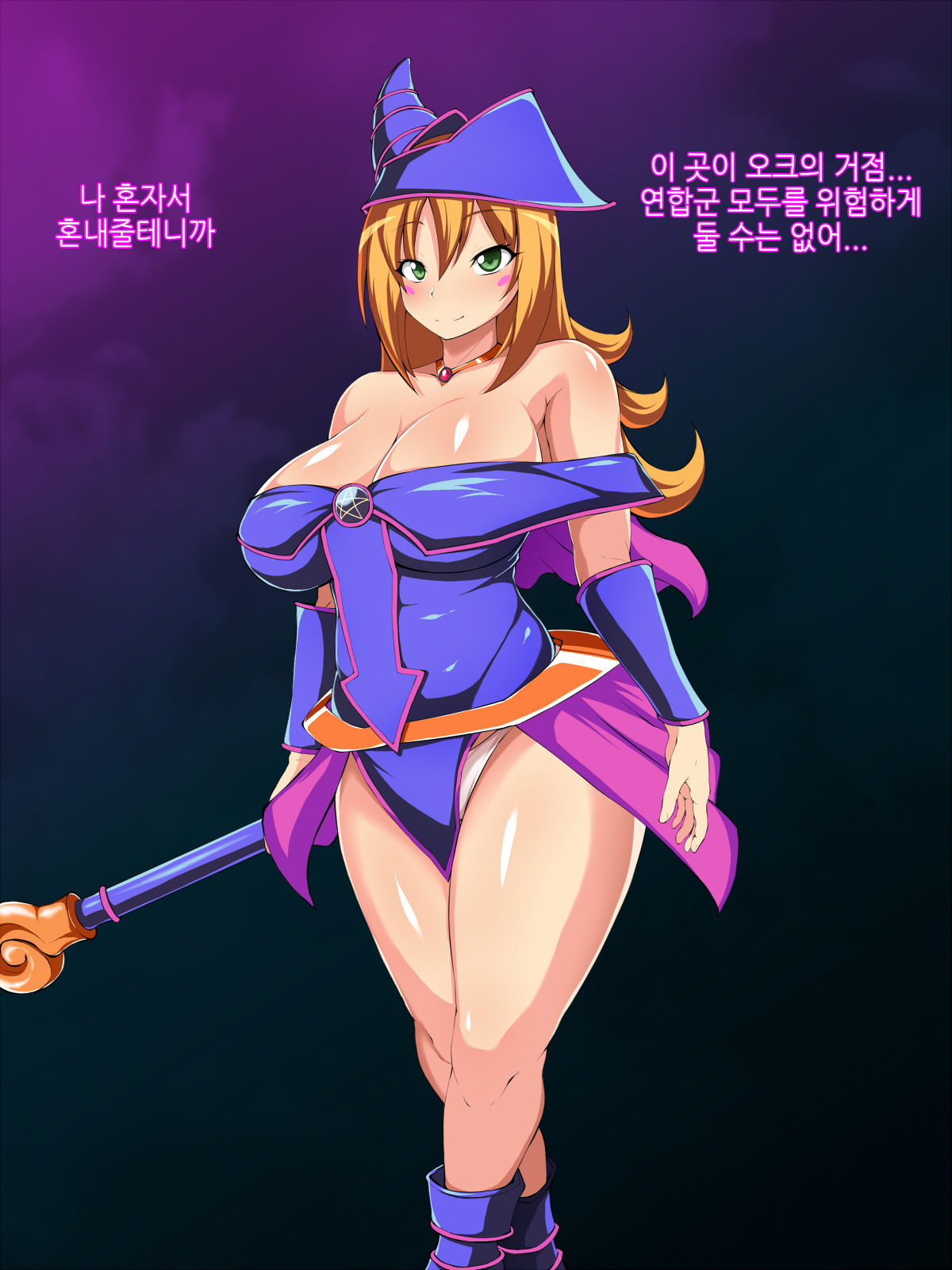 Majo Gari Lv 4 page 2 full