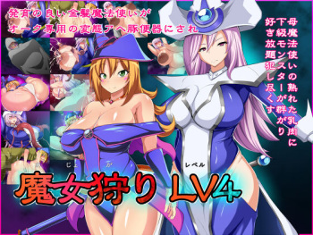 Majo Gari Lv 4 cover