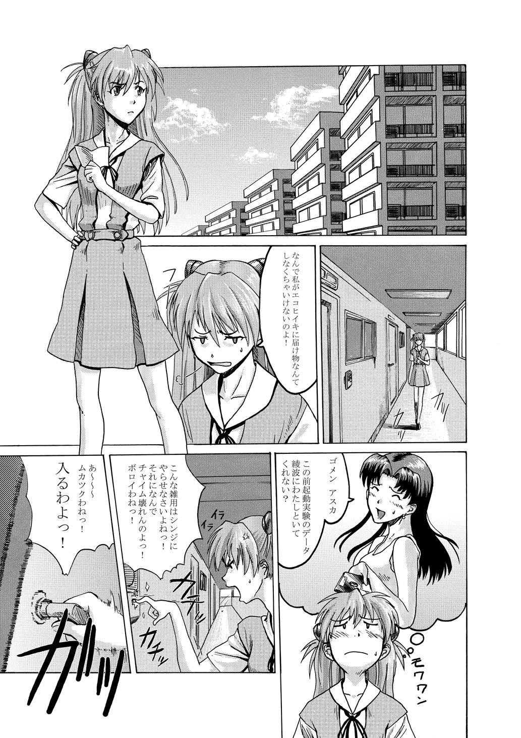ぬるっぽ！ page 1 full