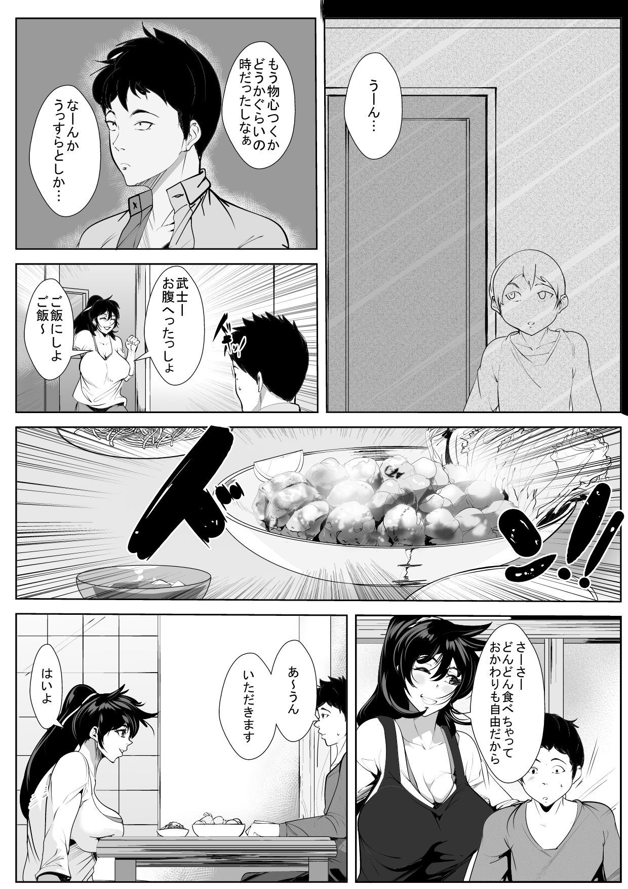 Osanai Koro ni Wakareta Haha to Kurashi Hajimetara... page 4 full