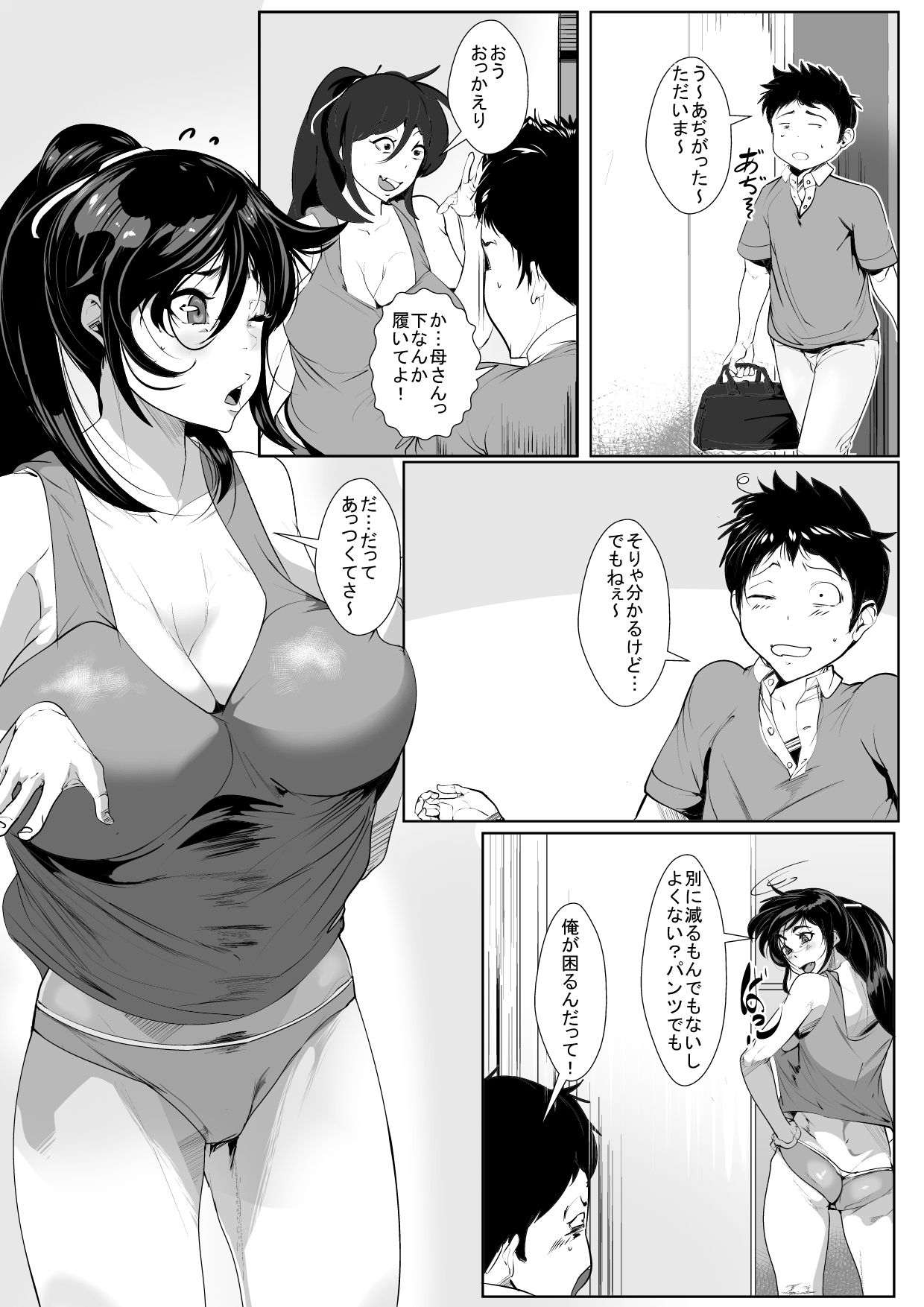 Osanai Koro ni Wakareta Haha to Kurashi Hajimetara... page 8 full