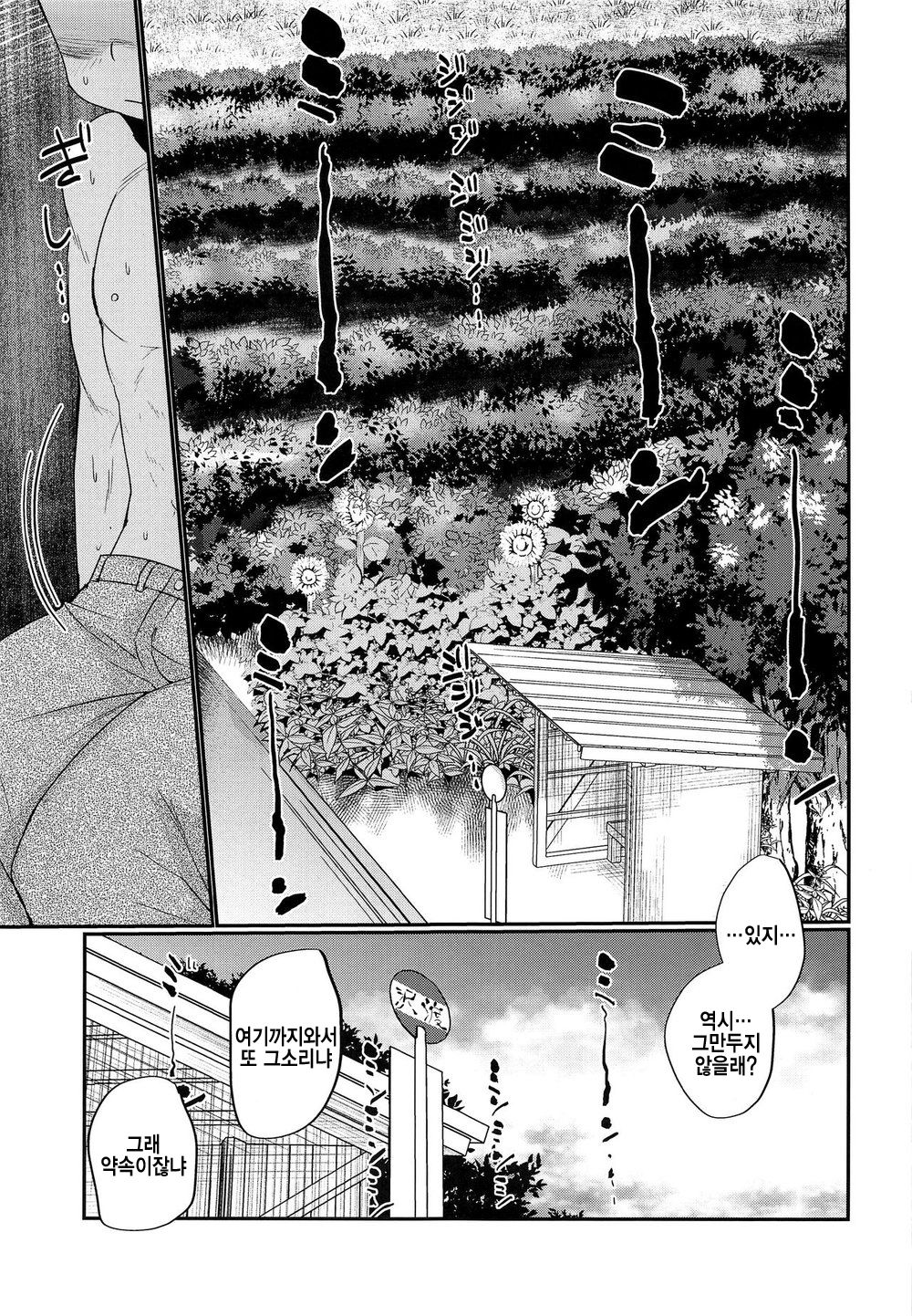 HAPPY SUMMER DAYS page 3 full