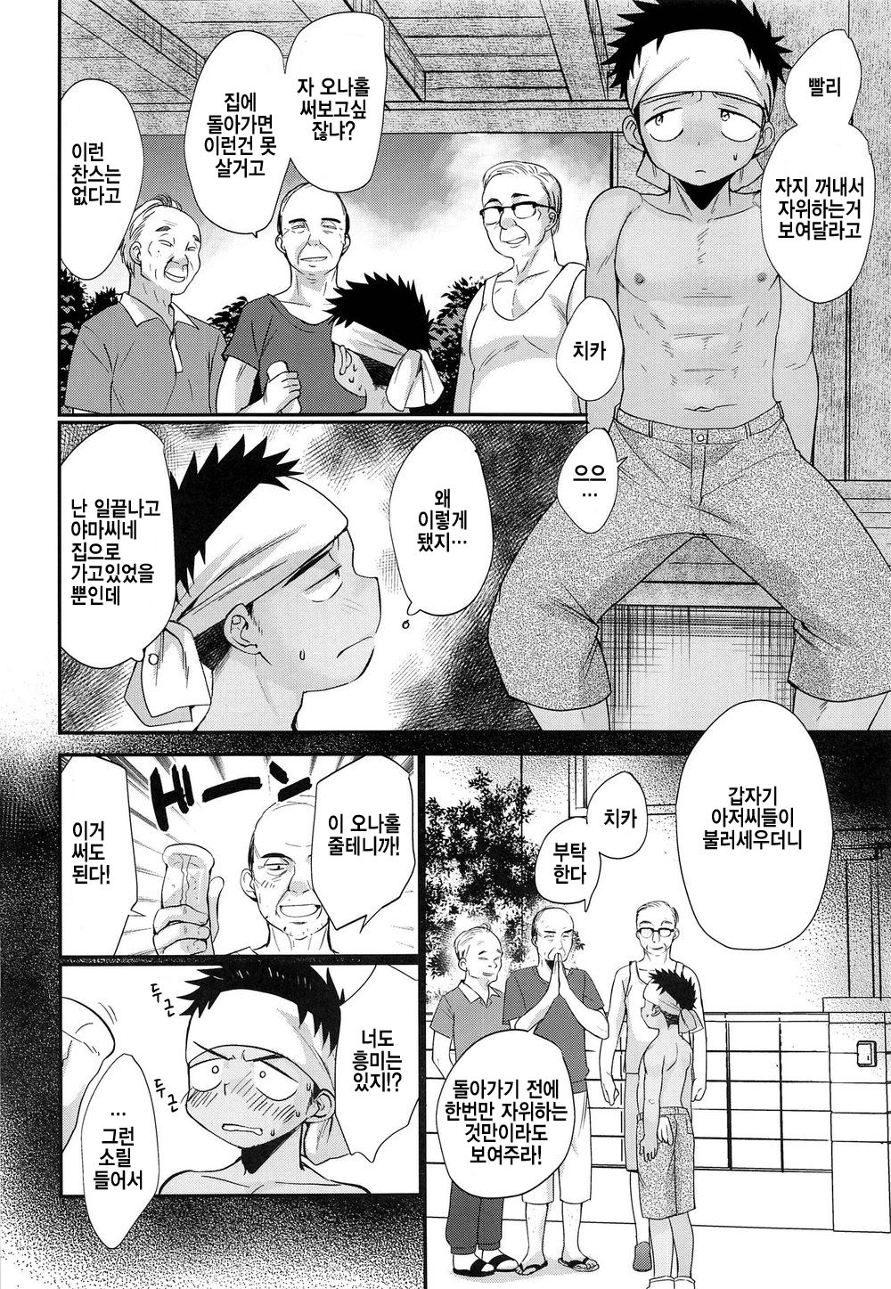 HAPPY SUMMER DAYS page 4 full