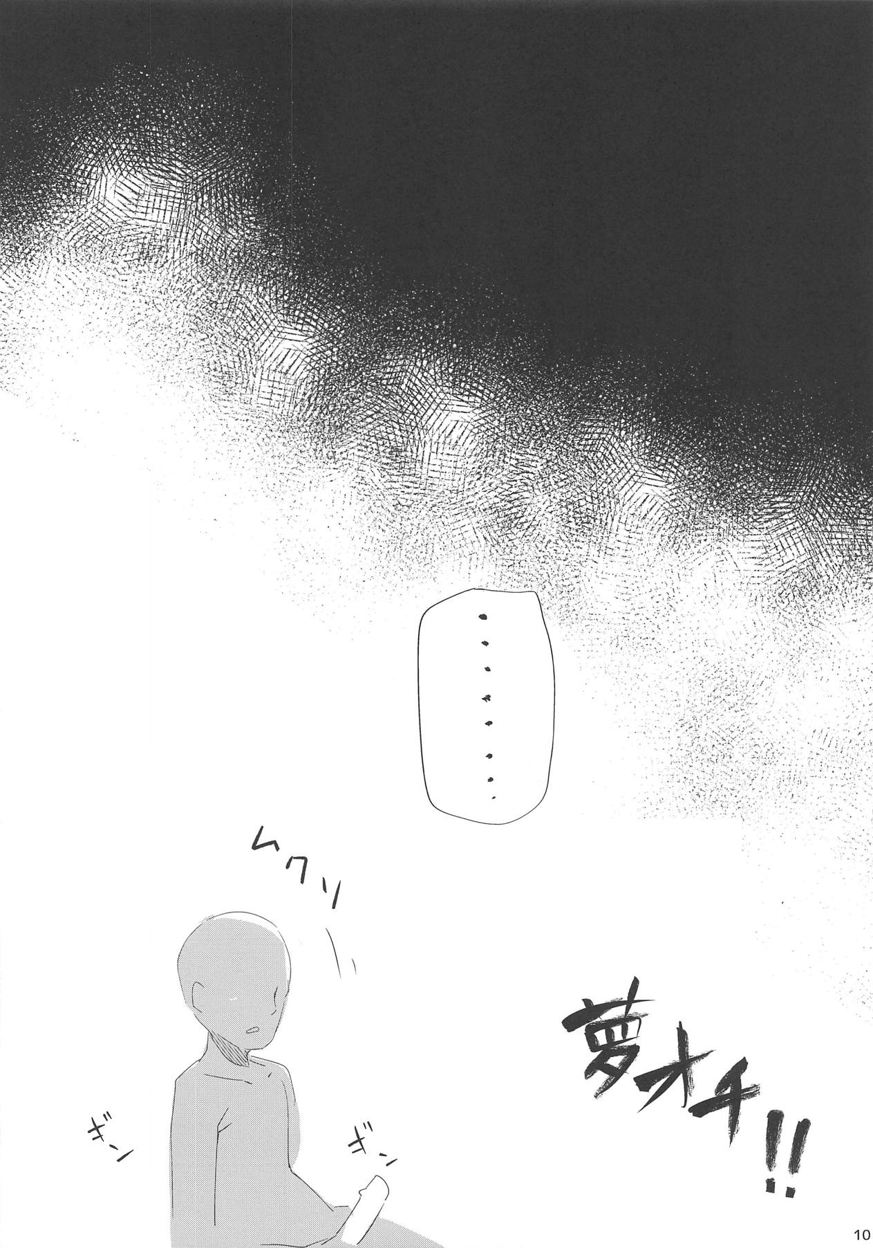 Hinanai Tenshi to Shiawase Kekkon Seikatsu page 8 full