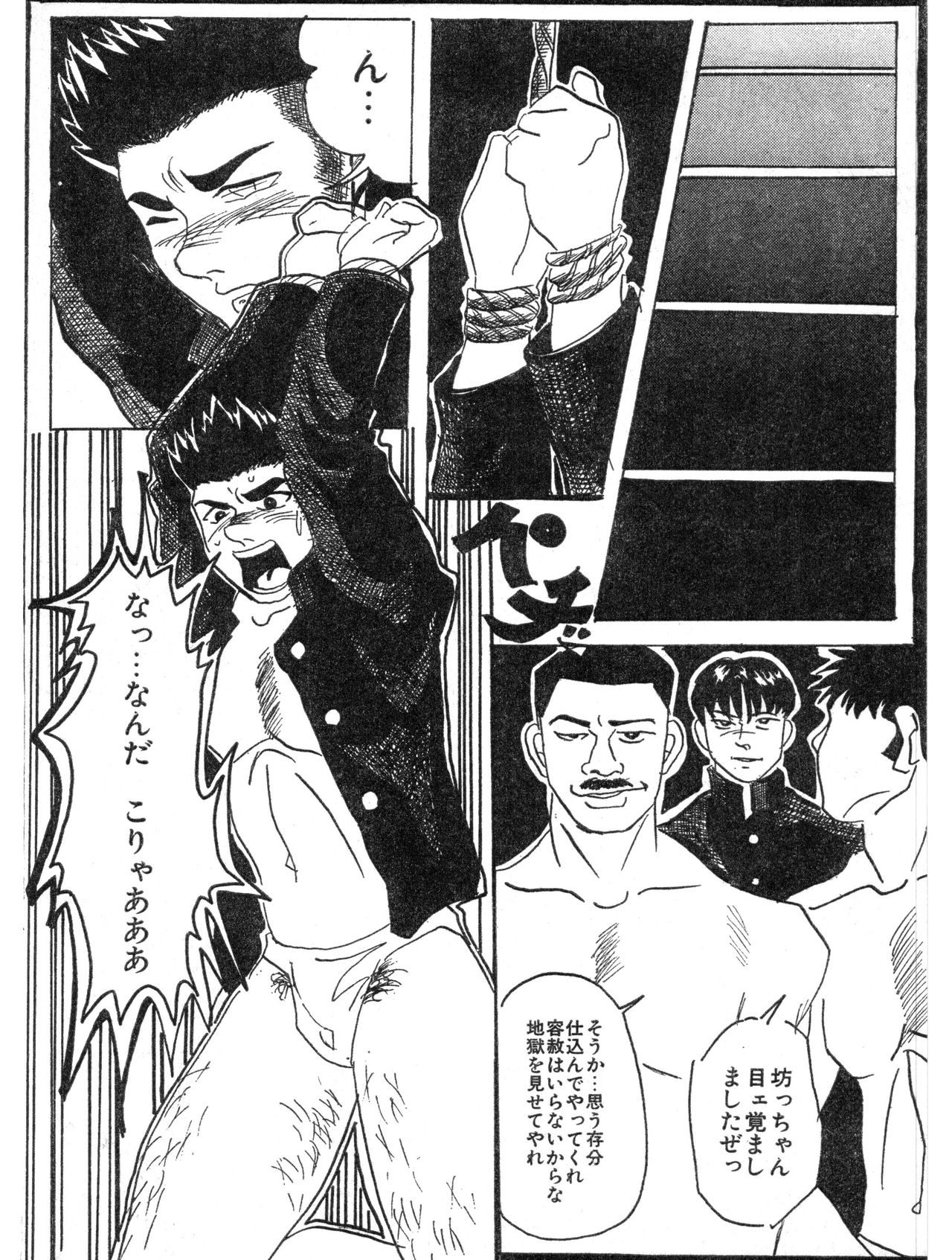 Fukushuu page 8 full
