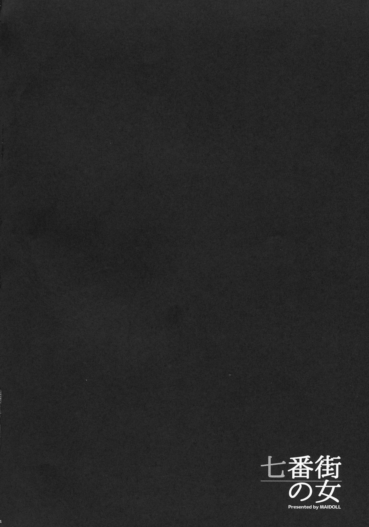 Nanabangai no Onna page 4 full
