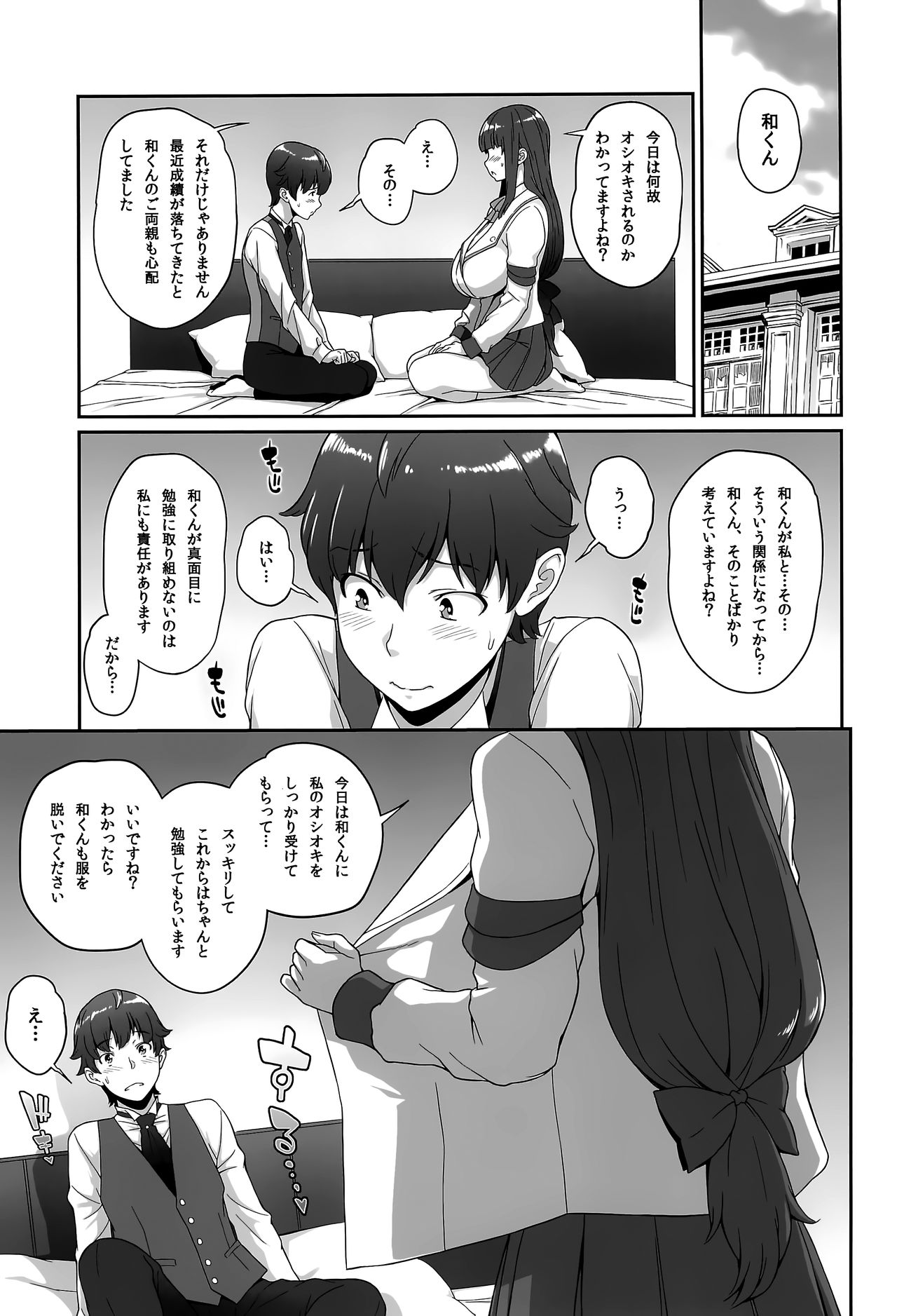 Sweet time page 3 full