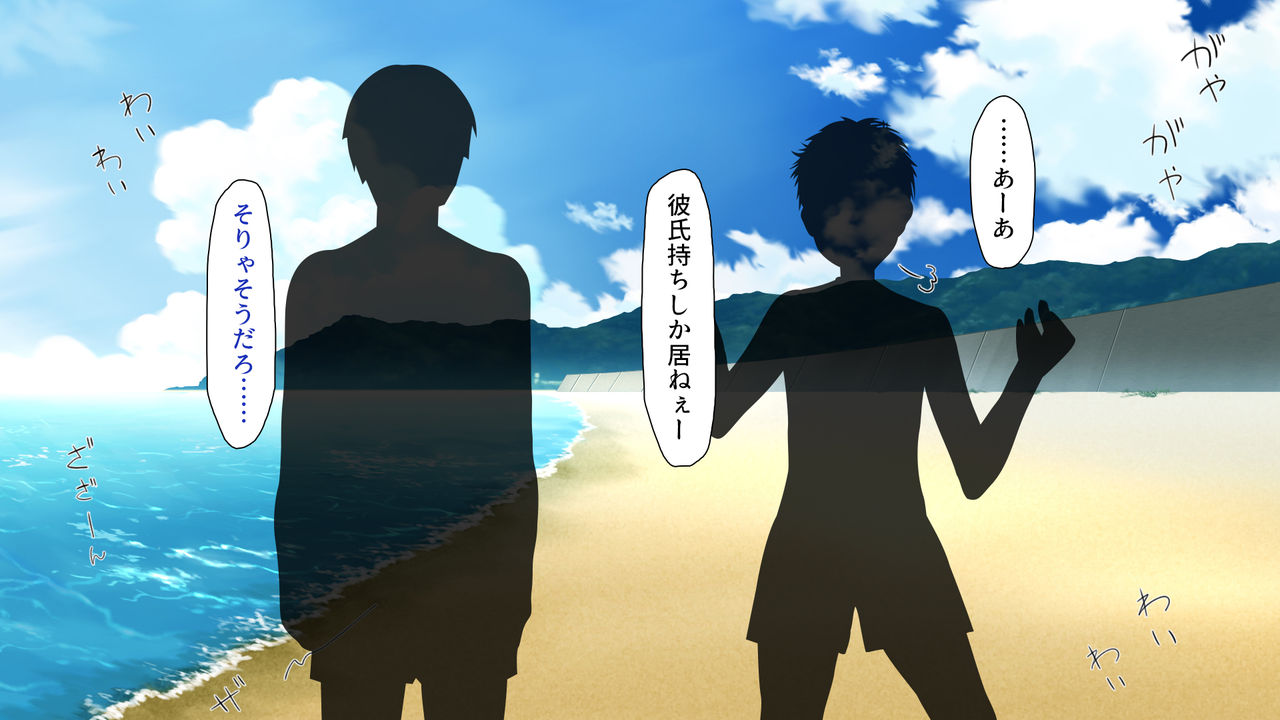 Yaritai Houdai! Bitch ga Beach ni Yattekuru! -IN Rinkai Gakkou- page 3 full