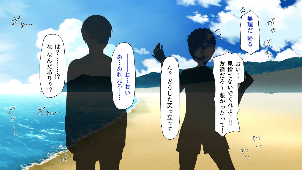 Yaritai Houdai! Bitch ga Beach ni Yattekuru! -IN Rinkai Gakkou- page 6 full